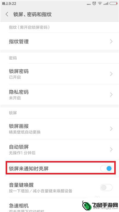 如何切换手机锁屏时间设置 怎样设置手机自动锁屏时间