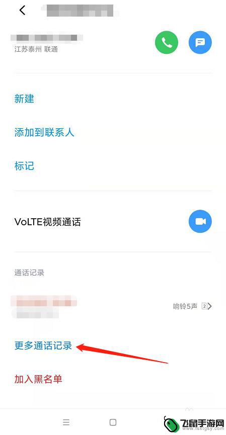 小米手机通话记录怎么删除 小米手机通话记录怎么删