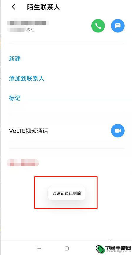 小米手机通话记录怎么删除 小米手机通话记录怎么删