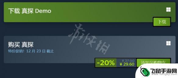 真探steam多少钱 《真探》steam版多少钱