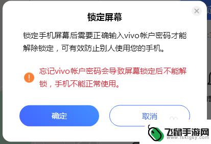 vivo手机掉了怎么办 vivo手机丢失对方已关机怎么找回