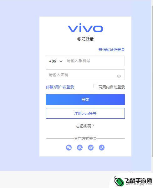 vivo手机掉了怎么办 vivo手机丢失对方已关机怎么找回