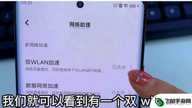 如何让手机连接双wifi 如何实现手机同时连接两个WIFI