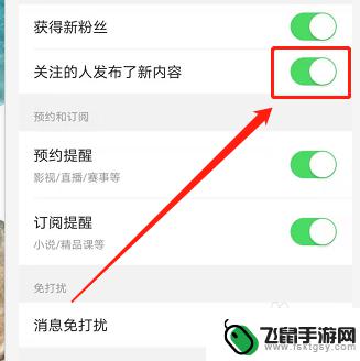 头条如何设置手机通知提醒 今日头条怎样接收关注人的新发布内容通知