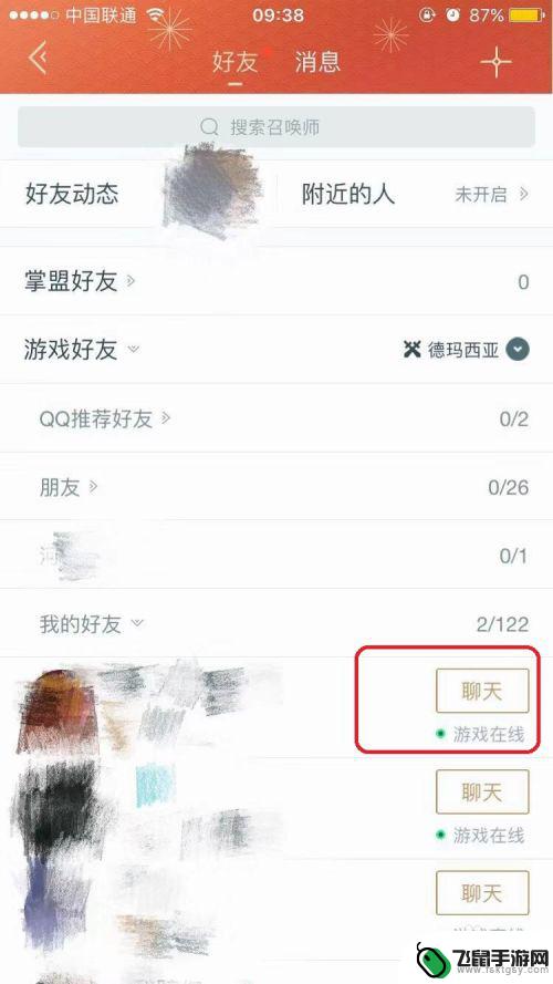 手机游戏里如何查好友在线 掌上英雄联盟怎么查看好友在线状态