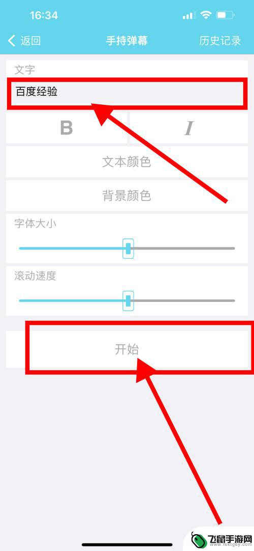 苹果手机滚动字幕怎么样使用 iphone横屏滚动字幕设置方法