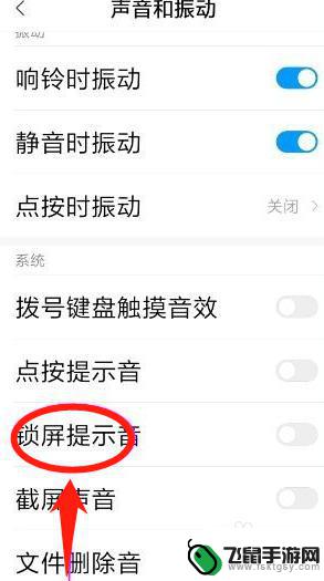 手机解锁如何把声音关闭 小米手机如何关闭锁屏时的声音