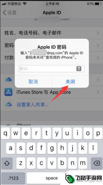 苹果手机怎么互换ld 如何在苹果手机上更换Apple ID账号