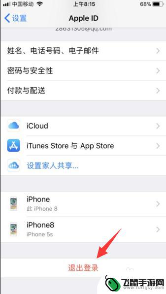 苹果手机怎么互换ld 如何在苹果手机上更换Apple ID账号