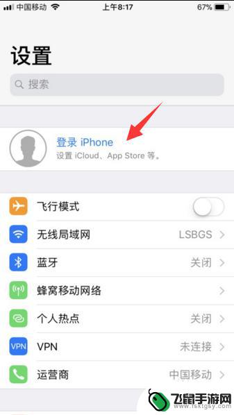 苹果手机怎么互换ld 如何在苹果手机上更换Apple ID账号