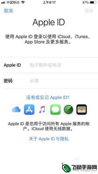 苹果手机怎么互换ld 如何在苹果手机上更换Apple ID账号