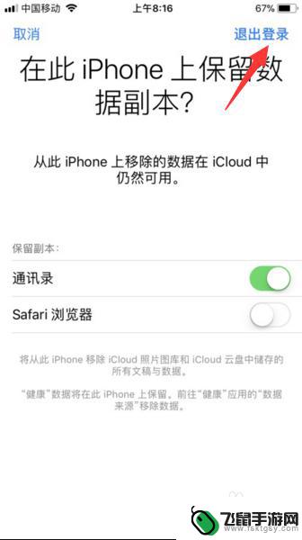 苹果手机怎么互换ld 如何在苹果手机上更换Apple ID账号