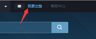 steam如何下架取回饰品 如何在Steam上存入饰品