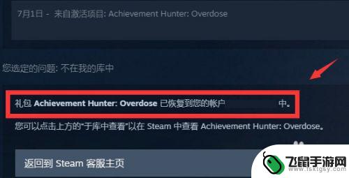 不在steam的游戏 删除的游戏重新添加到库