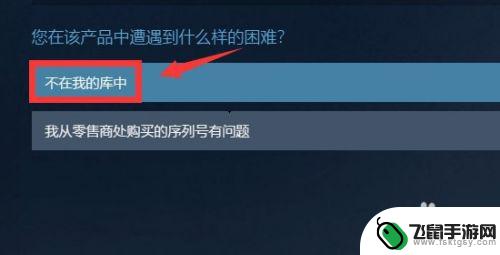 不在steam的游戏 删除的游戏重新添加到库