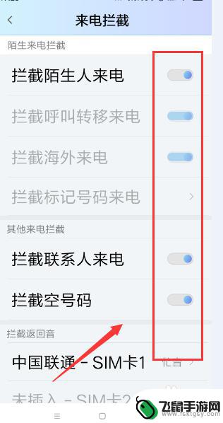 怎么设置手机电话进不来 手机怎样设置拒接电话