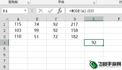 手机表格怎么算众数 Excel如何求众数