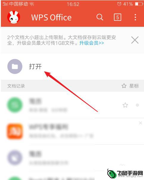 手机上怎样编辑表格 手机上怎么修改excel表格文件