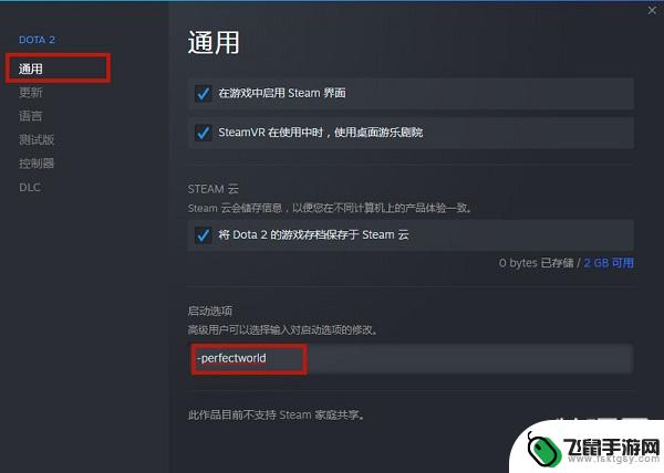 dota2如何选择国服 dota2国服设置方法