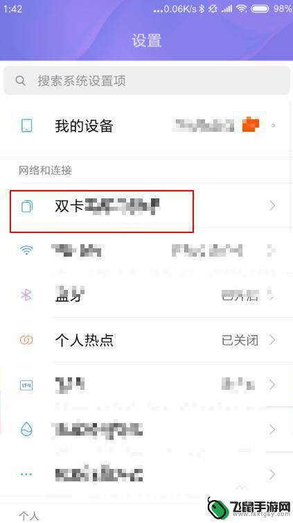 怎么识别4G手机 怎么查看手机所使用的网络是几G