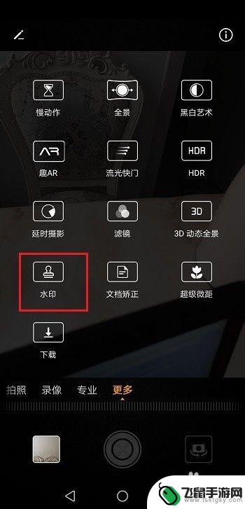 如何加入华为手机水印 华为手机相机水印设置教程