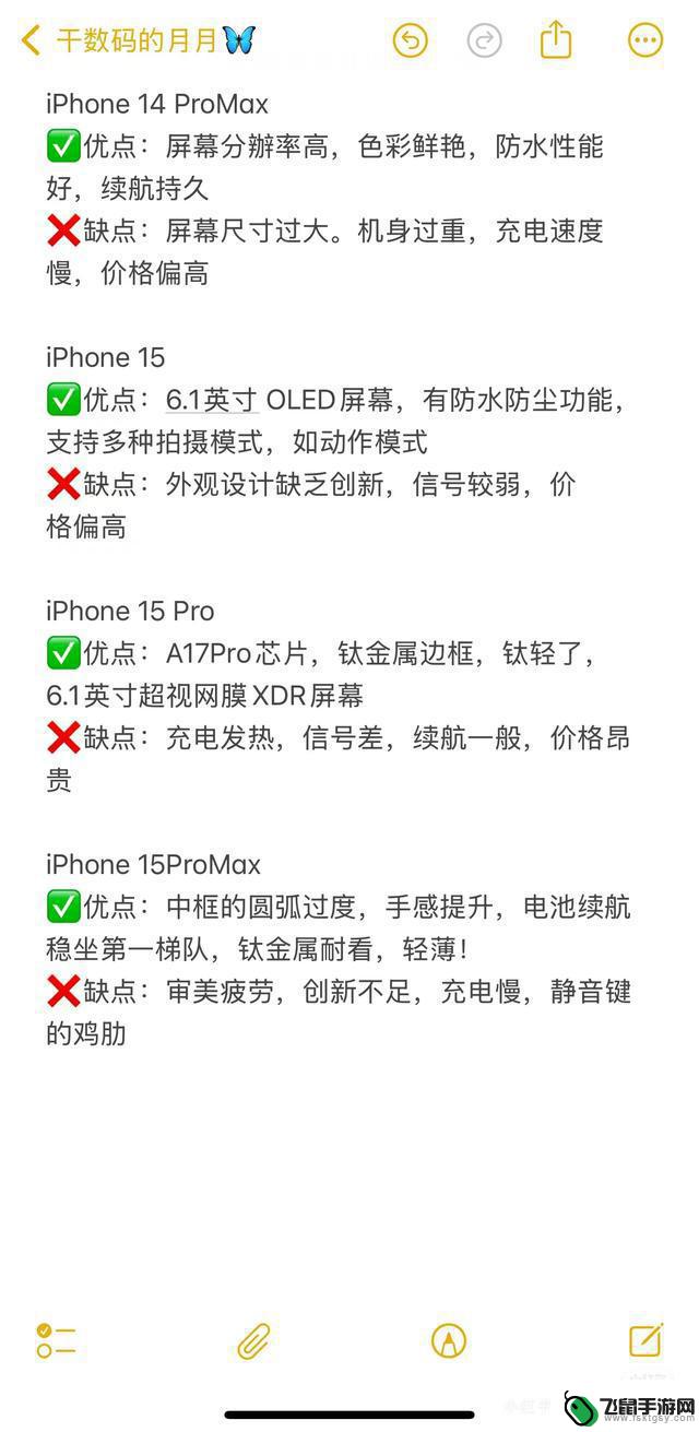 【苹果16香不香】iPhone手机的优缺点对比