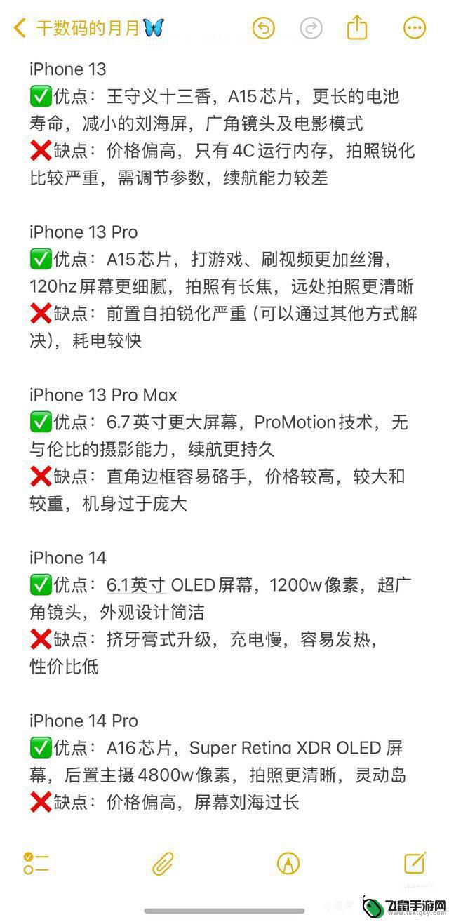 【苹果16香不香】iPhone手机的优缺点对比