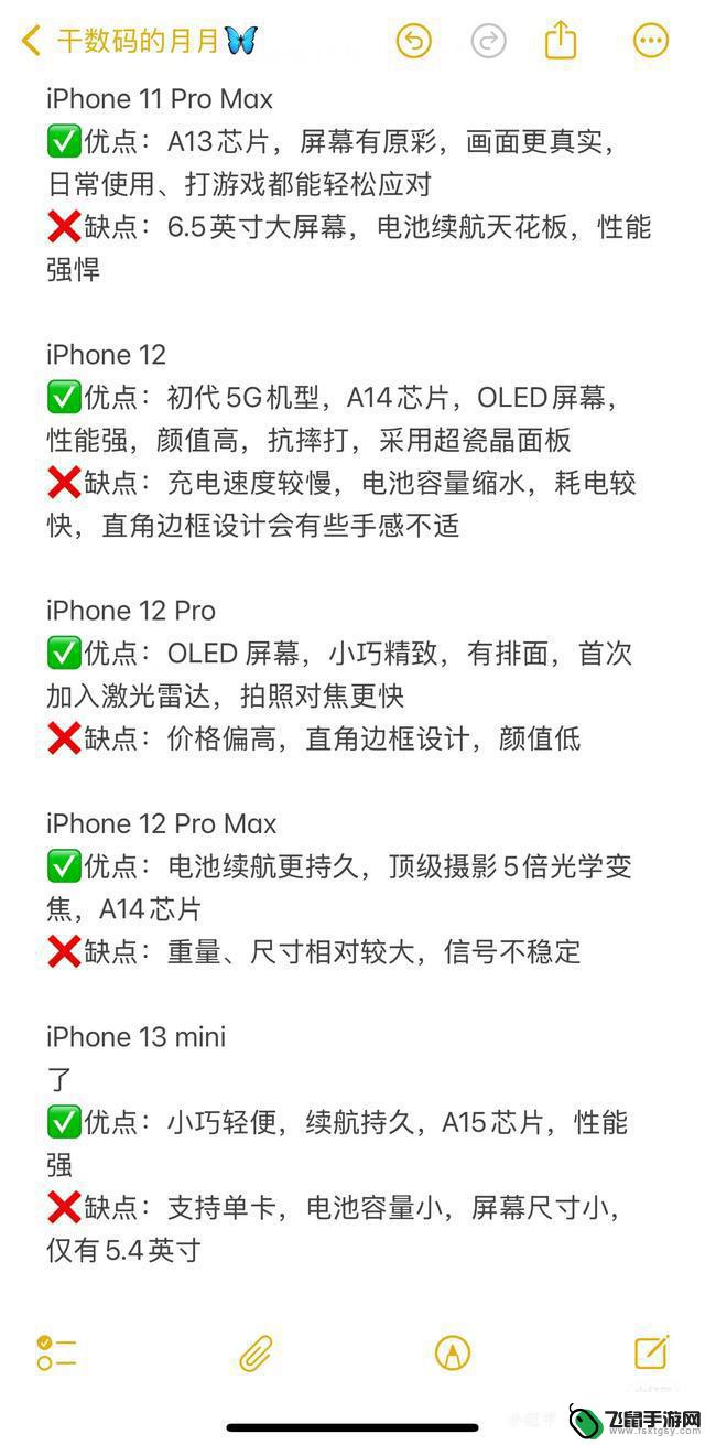 【苹果16香不香】iPhone手机的优缺点对比