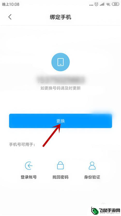 旧手机账号怎么绑定新手机 如何解绑小米账号绑定的手机号