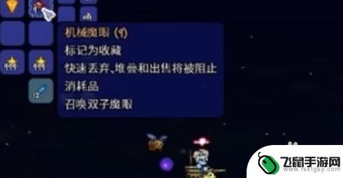 泰拉瑞亚视域之魂怎么获得 泰拉瑞亚视域之魂使用攻略