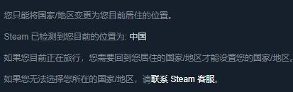 steam改区余额怎么办 怎样更换Steam商店区域及折算货币