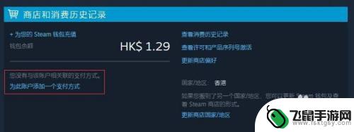 steam改区余额怎么办 怎样更换Steam商店区域及折算货币