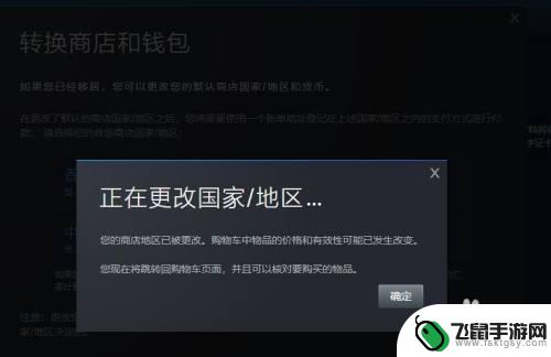 steam改区余额怎么办 怎样更换Steam商店区域及折算货币