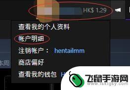 steam改区余额怎么办 怎样更换Steam商店区域及折算货币