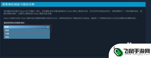 steam改区余额怎么办 怎样更换Steam商店区域及折算货币