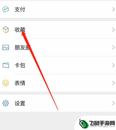 怎样截长图发送给好友 微信使用小技巧之长截图怎么截长图