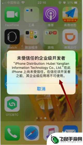 苹果手机应用怎么获得信任 苹果手机APP如何设置信任开发者