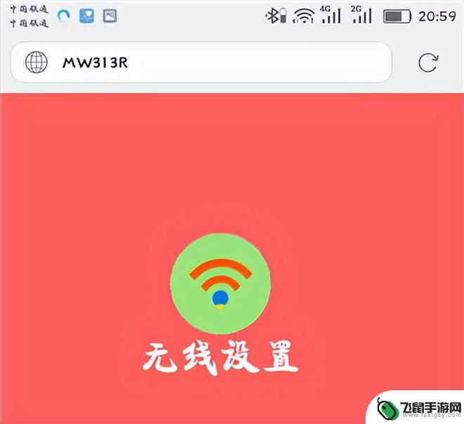水星路由器怎么设置手机 Mercury路由器如何设置手机连接