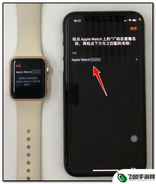苹果手机怎么与手表连接 苹果手机连接苹果手表的步骤