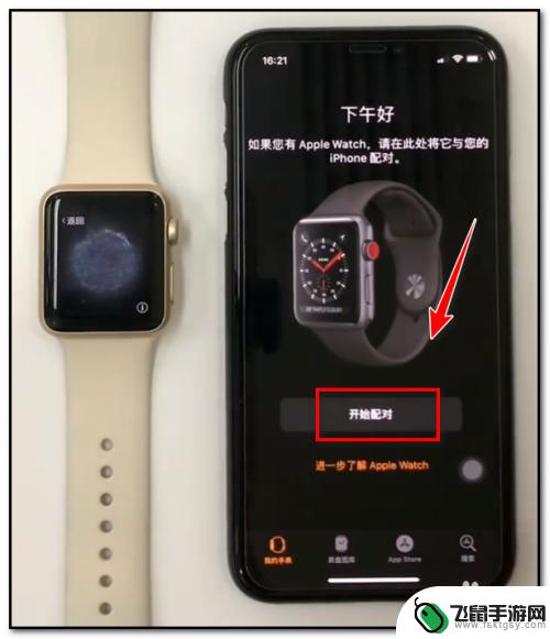苹果手机怎么与手表连接 苹果手机连接苹果手表的步骤