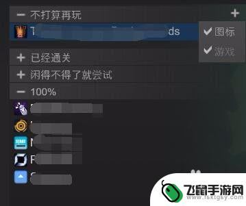 steam库编辑 如何给Steam游戏库分类