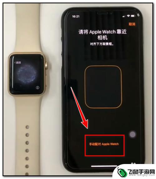 苹果手机怎么与手表连接 苹果手机连接苹果手表的步骤