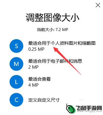 手机怎么样压缩图片的大小到200k 如何将照片压缩到200k