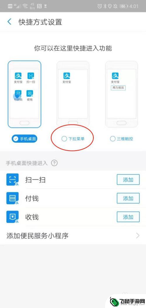 怎么开启手机收款功能 如何在支付宝手机端开启一键收付款