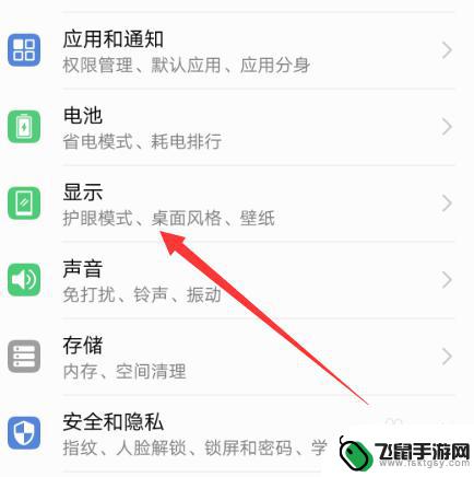 手机游戏立屏显示怎么设置 如何在手机上设置游戏的全屏显示模式