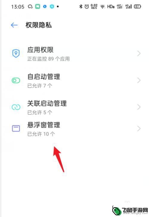 oppo手机悬浮窗怎么开 OPPO手机悬浮窗怎么用