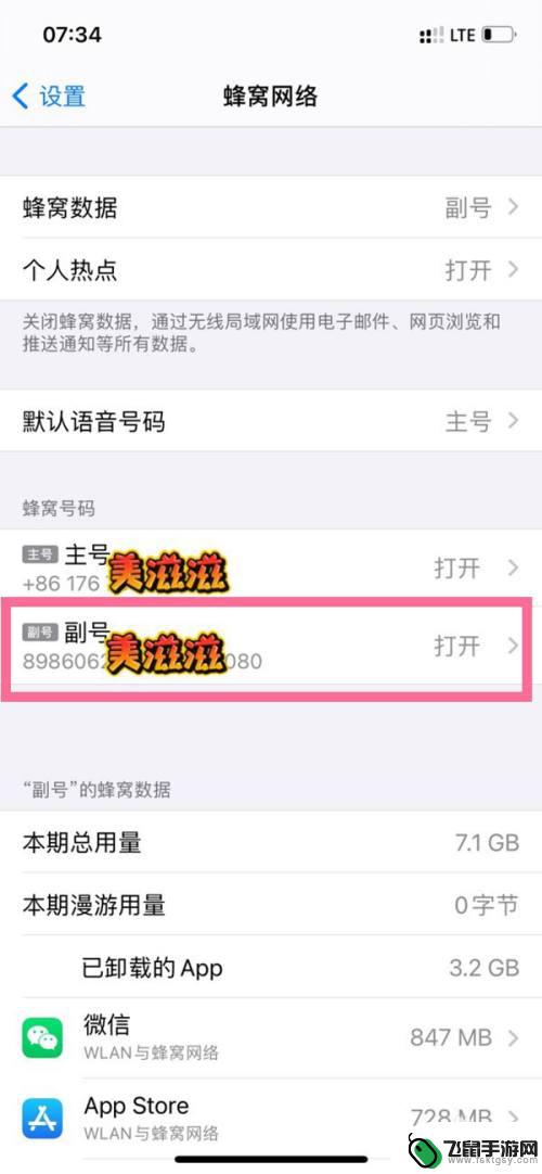 苹果手机物联卡apn设置方法 iphone联通物联卡如何设置热点