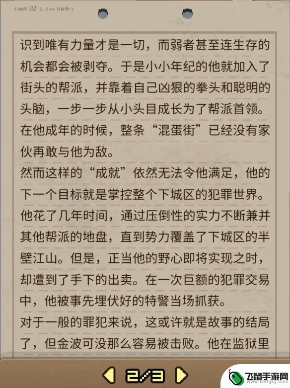 动物迷城恐怖故事 《动物迷城》全狱友背景故事介绍