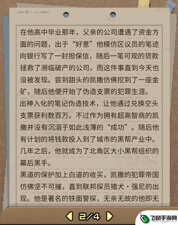 动物迷城恐怖故事 《动物迷城》全狱友背景故事介绍