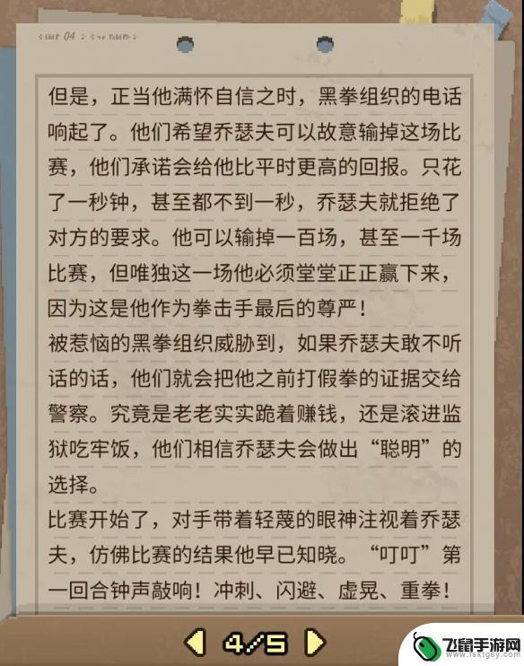 动物迷城恐怖故事 《动物迷城》全狱友背景故事介绍